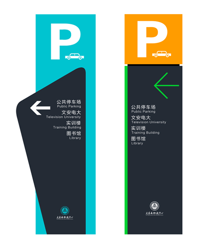 停車導視牌