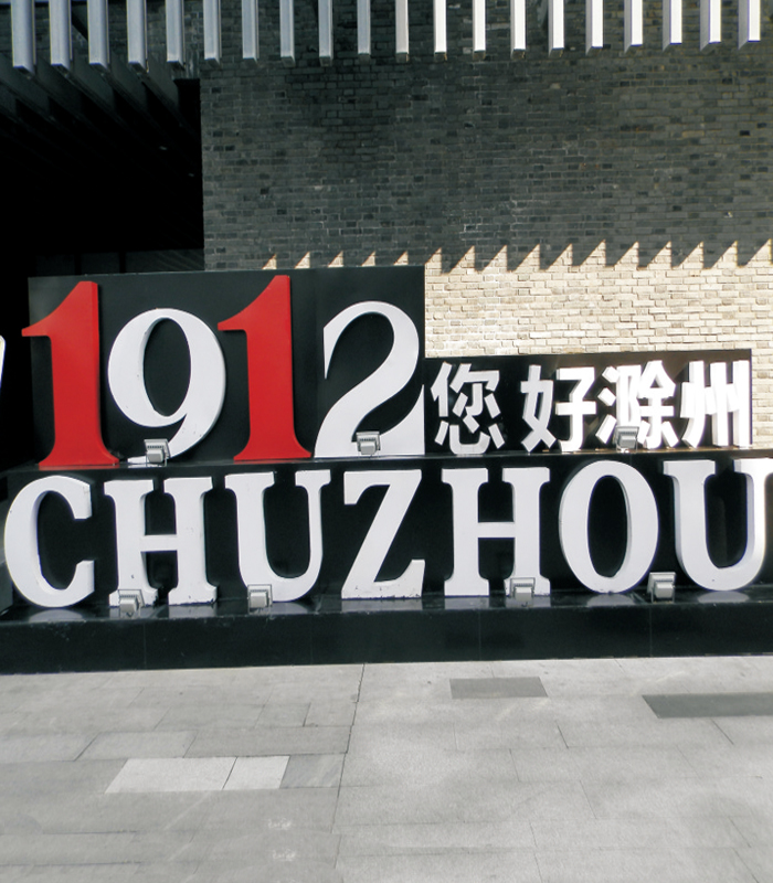 定制加工發(fā)光字