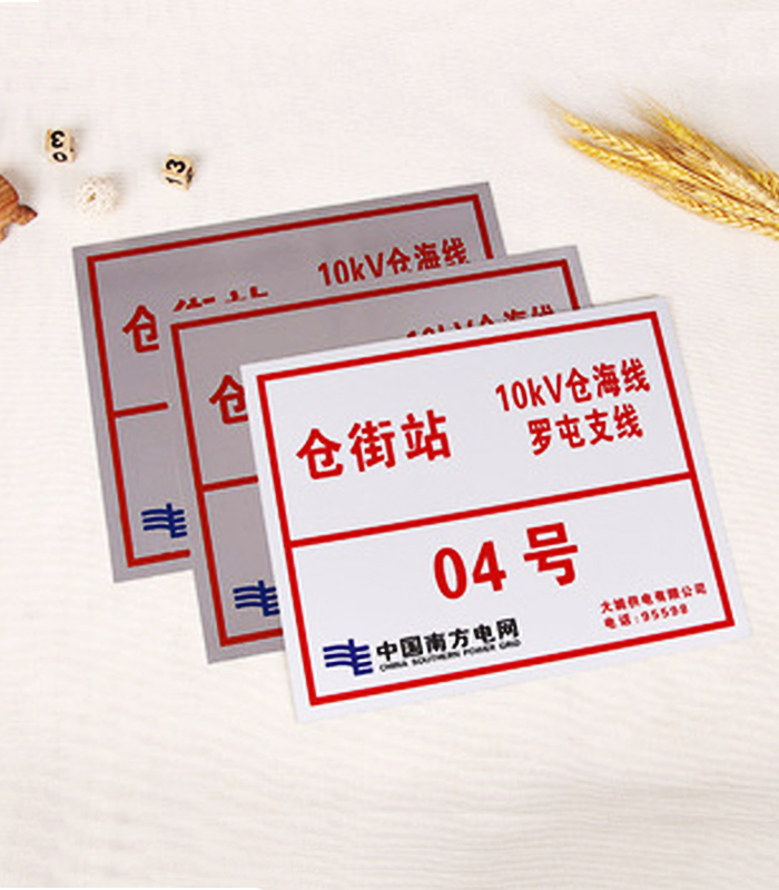 腐蝕銘牌
