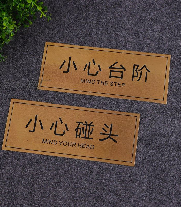 腐蝕銘牌