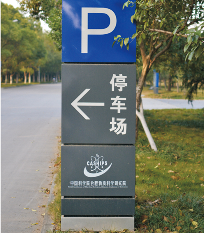 指示牌定制