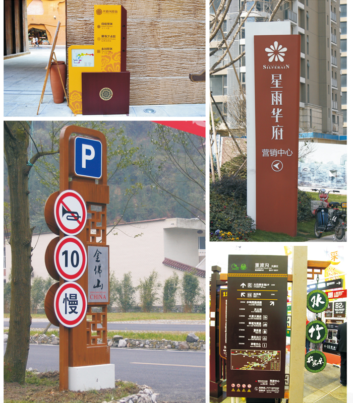 園區(qū)交通指示牌