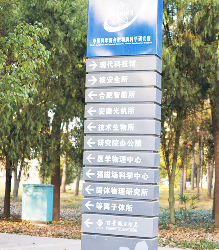 道路指示牌