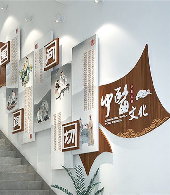 文化墻